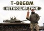 Arctic Predator – The T-80BVM Tank | Can the T-64’s Turret Withstand an Armor-Piercing Shell? [Eng Subs]